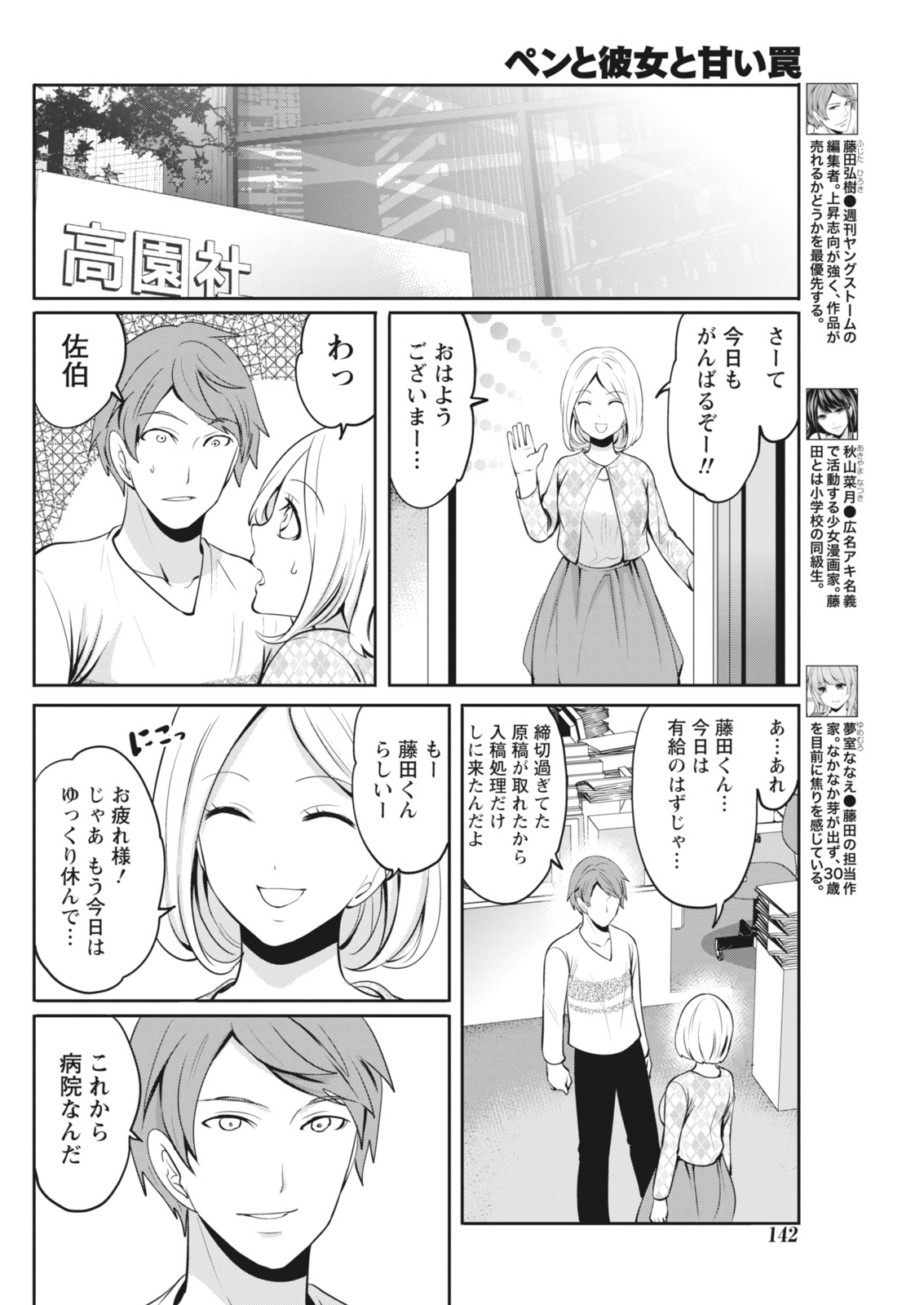 Monthly Vitaman 2018-05 - Page 142