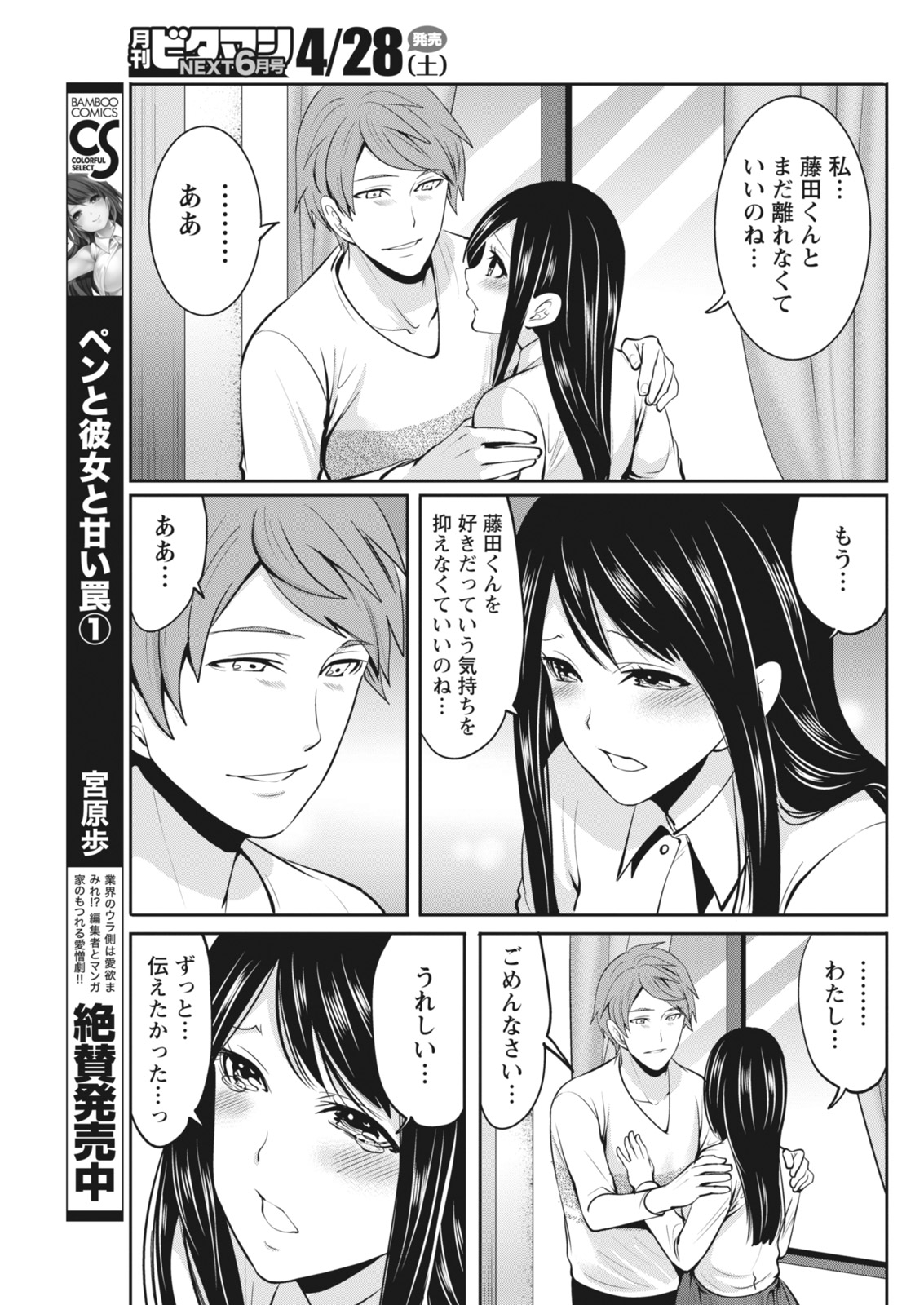 Monthly Vitaman 2018-05 - Page 147