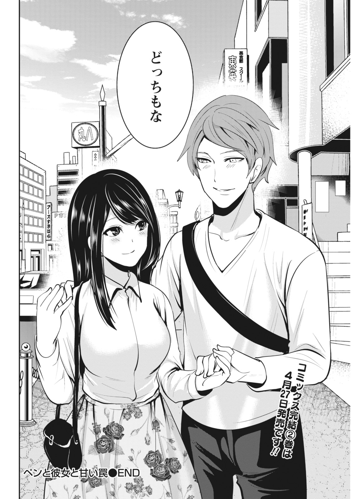 Monthly Vitaman 2018-05 - Page 168