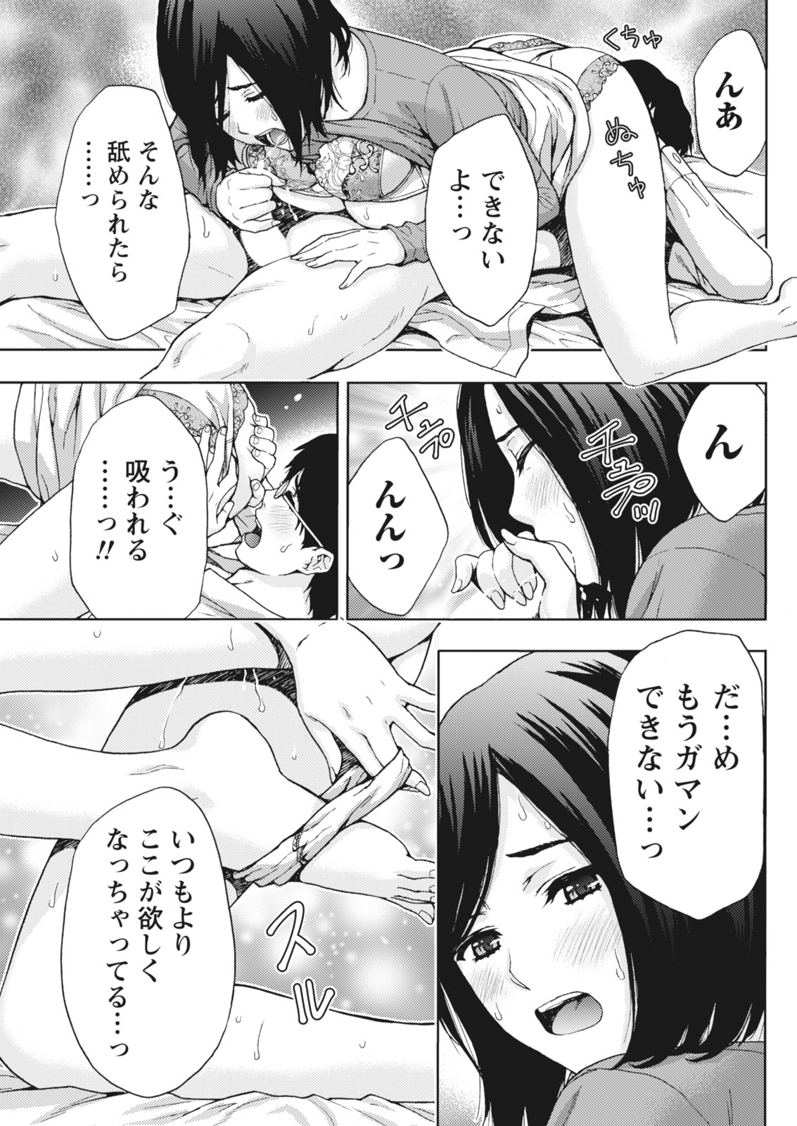 Monthly Vitaman 2018-05 - Page 65