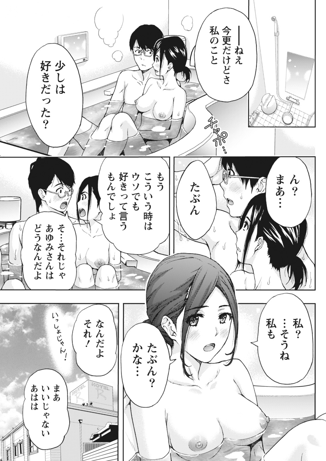 Monthly Vitaman 2018-05 - Page 71