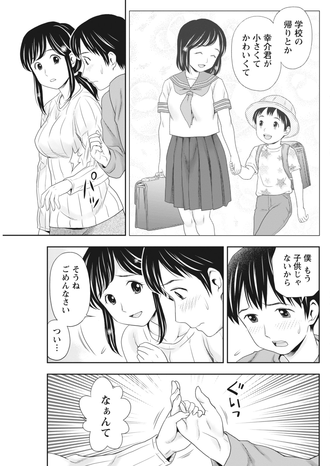 Monthly Vitaman 2018-05 - Page 77