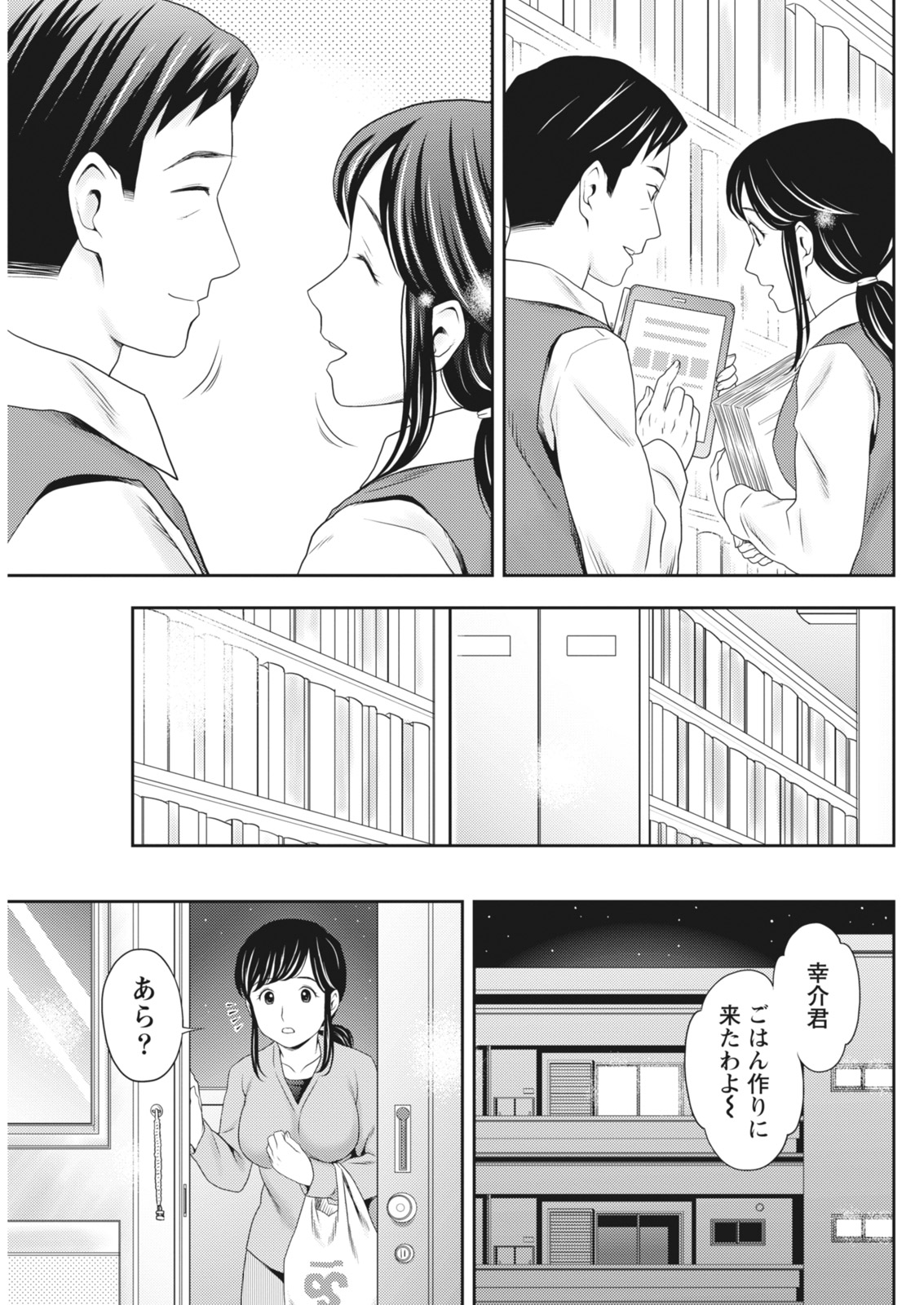 Monthly Vitaman 2018-05 - Page 81