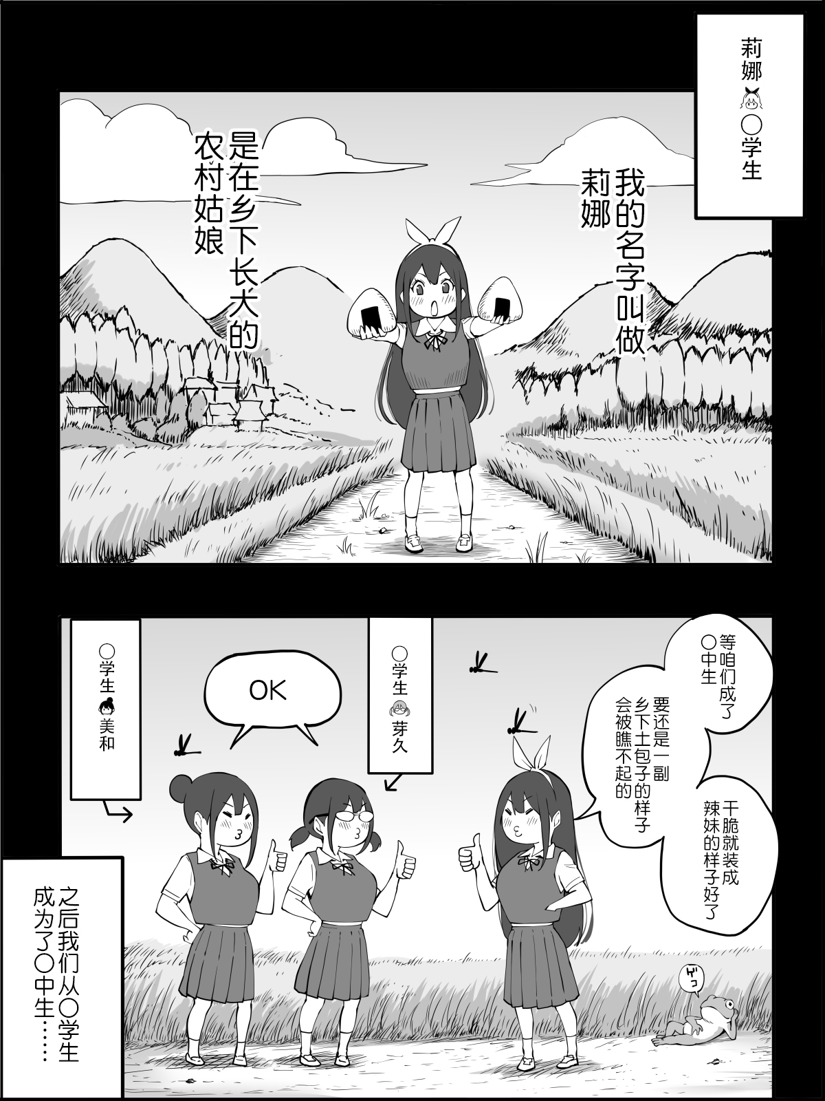 Boku ni Harem SeFri ga Dekita Riyuu - Page 161