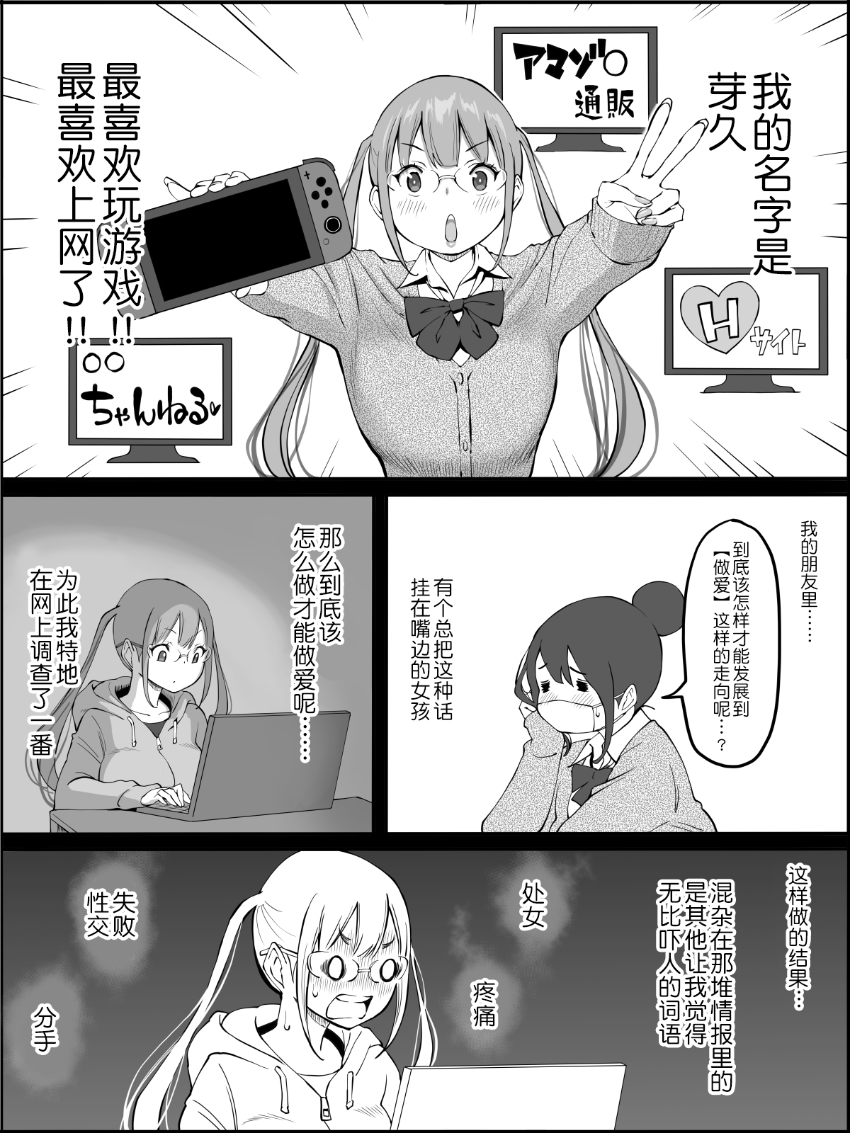 Boku ni Harem SeFri ga Dekita Riyuu - Page 164
