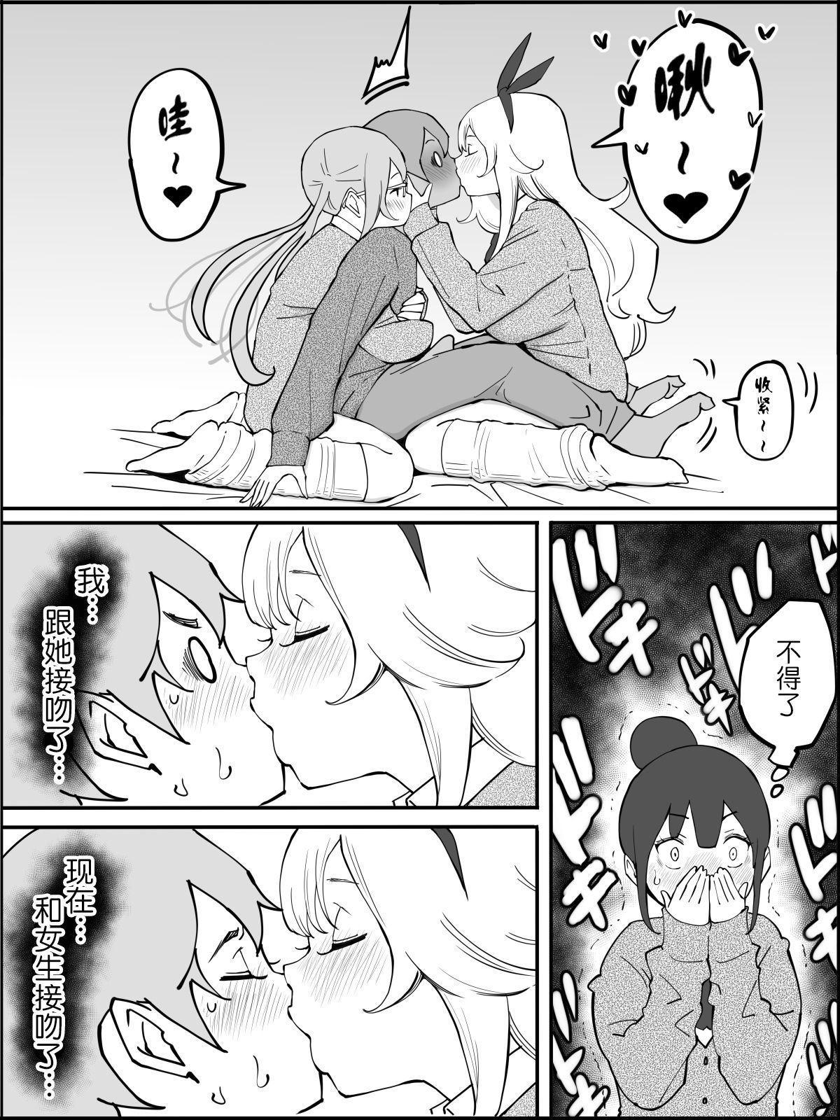 Boku ni Harem SeFri ga Dekita Riyuu - Page 28