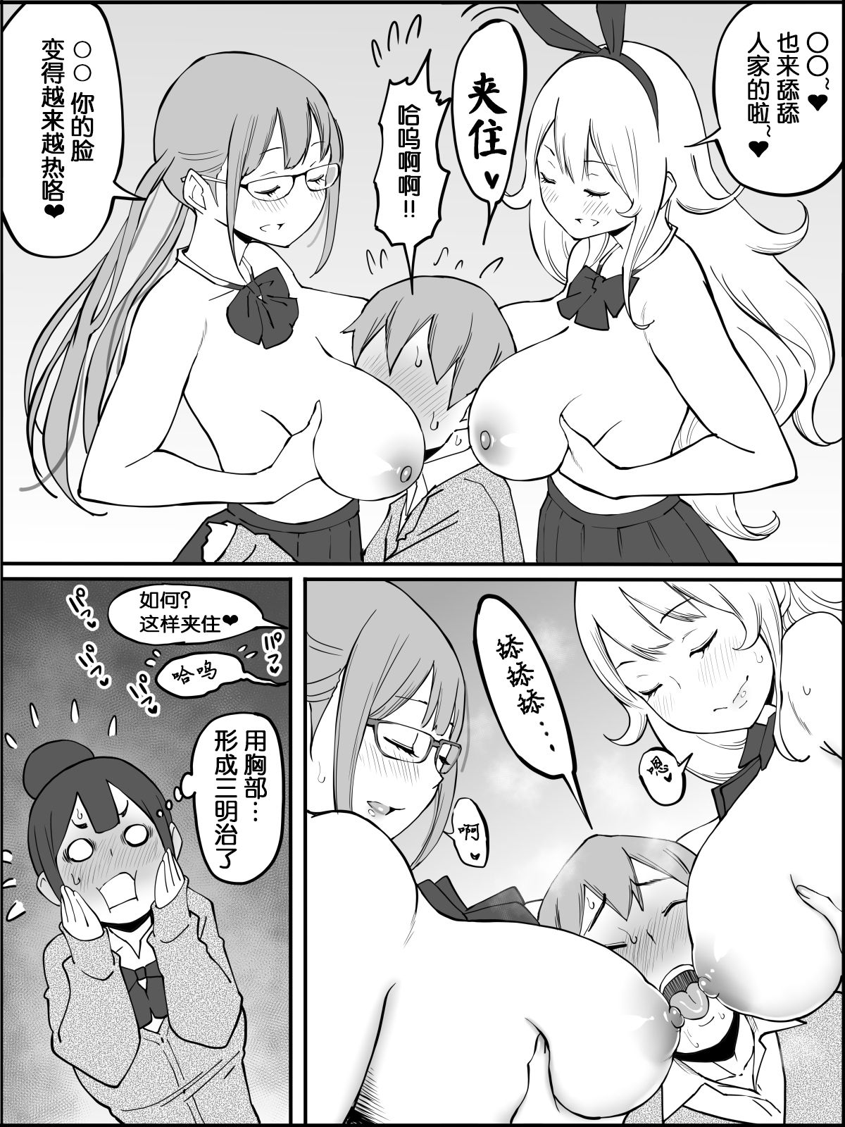 Boku ni Harem SeFri ga Dekita Riyuu - Page 45