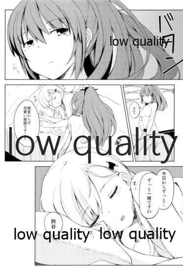 つりのぶせ - Page 20