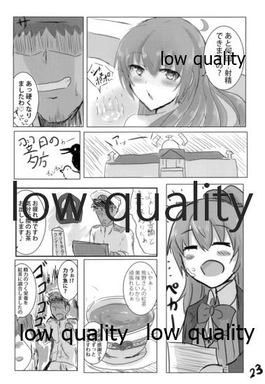 くまのみつあつめ - Page 22