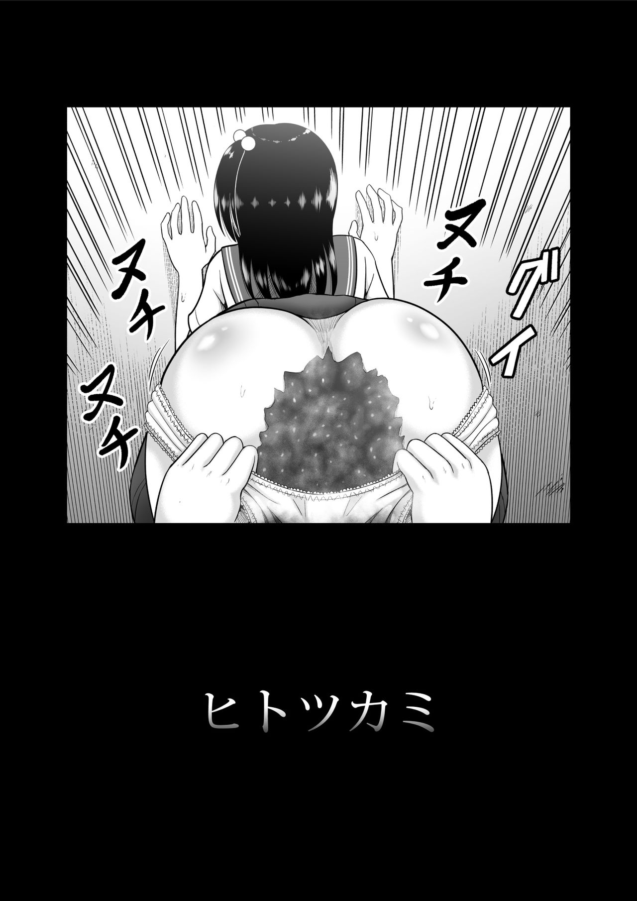 Watashi no Oshiri o Fuite! - Page 36