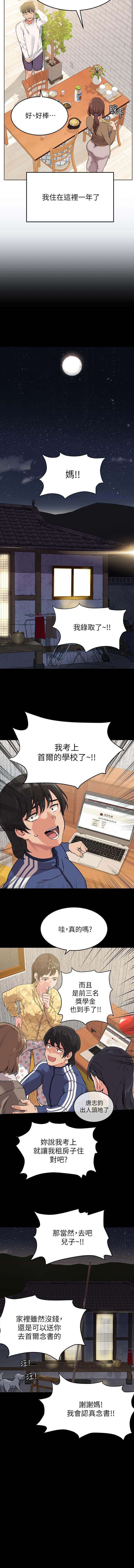 要對媽媽保密唷!-IT'S A SECRET 01-15 CHI manhwaroshixp.wordpress.com - Page 10