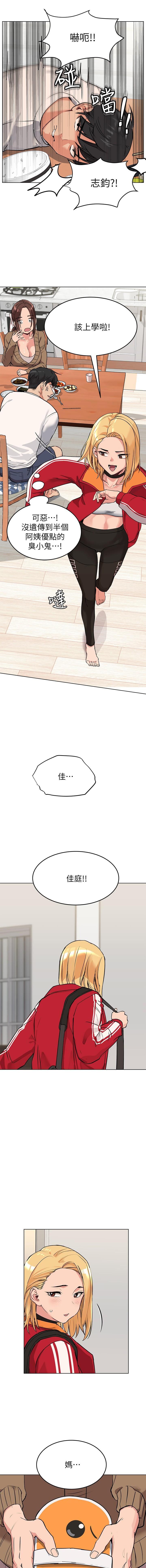 要對媽媽保密唷!-IT'S A SECRET 01-15 CHI manhwaroshixp.wordpress.com - Page 18