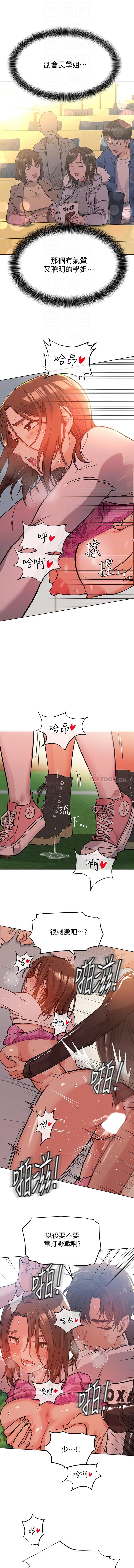 要對媽媽保密唷!-IT'S A SECRET 01-15 CHI manhwaroshixp.wordpress.com - Page 29