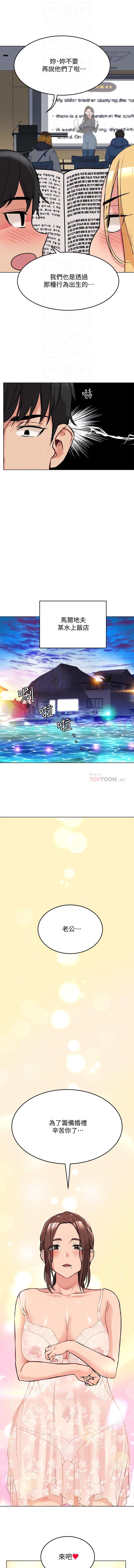 要對媽媽保密唷!-IT'S A SECRET 01-15 CHI manhwaroshixp.wordpress.com - Page 35