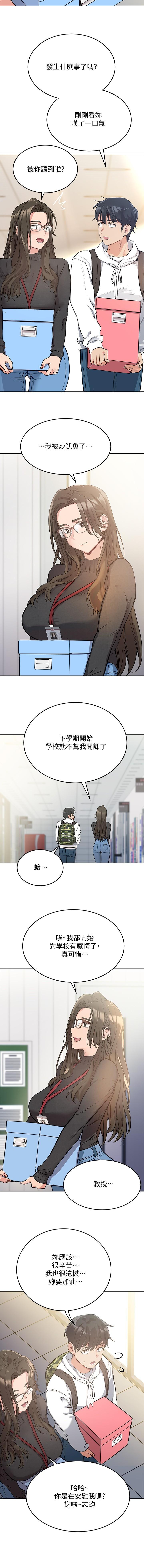 要對媽媽保密唷!-IT'S A SECRET 01-15 CHI manhwaroshixp.wordpress.com - Page 42