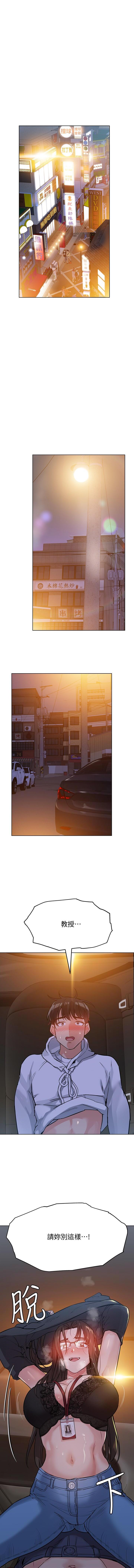 要對媽媽保密唷!-IT'S A SECRET 01-15 CHI manhwaroshixp.wordpress.com - Page 44