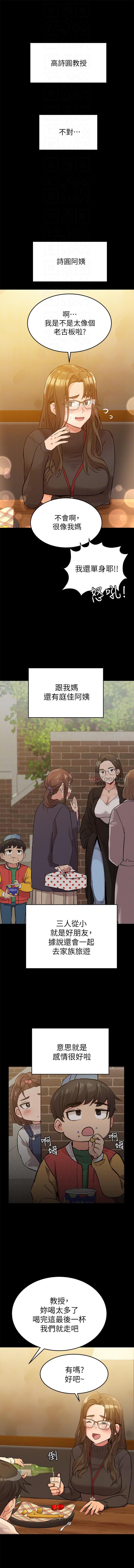 要對媽媽保密唷!-IT'S A SECRET 01-15 CHI manhwaroshixp.wordpress.com - Page 48