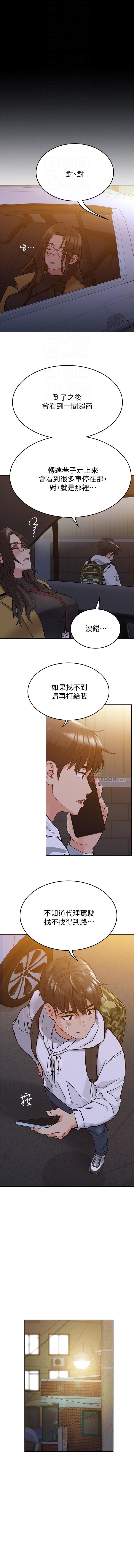 要對媽媽保密唷!-IT'S A SECRET 01-15 CHI manhwaroshixp.wordpress.com - Page 50