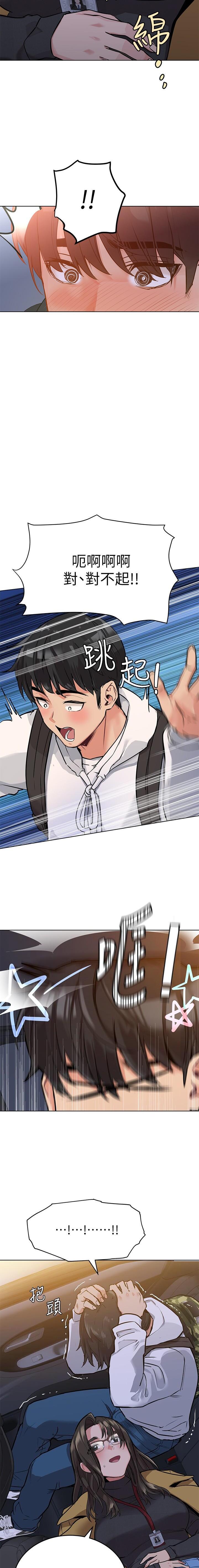 要對媽媽保密唷!-IT'S A SECRET 01-15 CHI manhwaroshixp.wordpress.com - Page 55