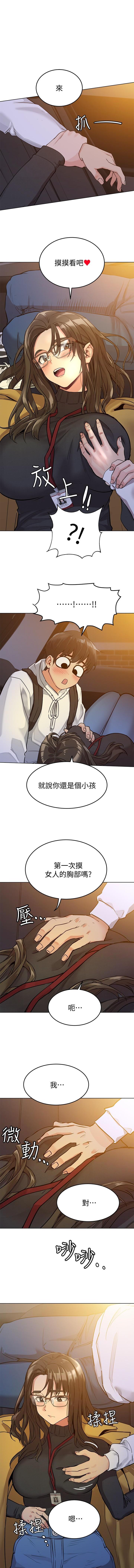 要對媽媽保密唷!-IT'S A SECRET 01-15 CHI manhwaroshixp.wordpress.com - Page 57