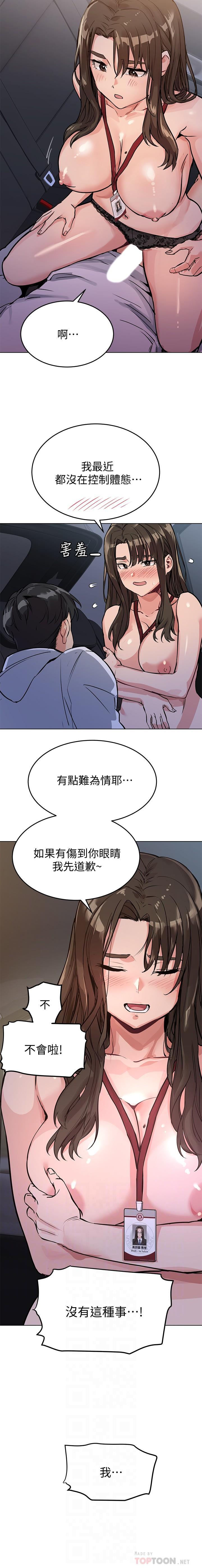 要對媽媽保密唷!-IT'S A SECRET 01-15 CHI manhwaroshixp.wordpress.com - Page 63