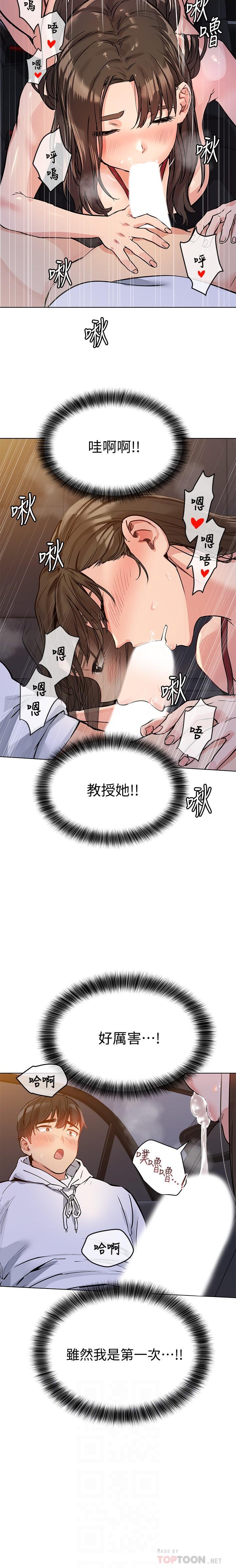 要對媽媽保密唷!-IT'S A SECRET 01-15 CHI manhwaroshixp.wordpress.com - Page 67