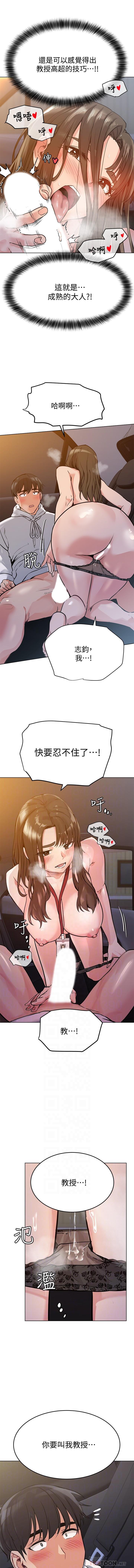 要對媽媽保密唷!-IT'S A SECRET 01-15 CHI manhwaroshixp.wordpress.com - Page 68