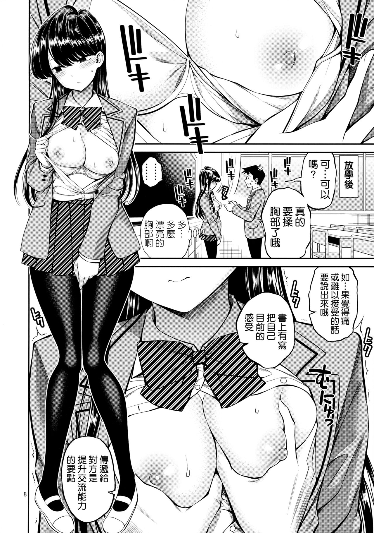 Preview page 8