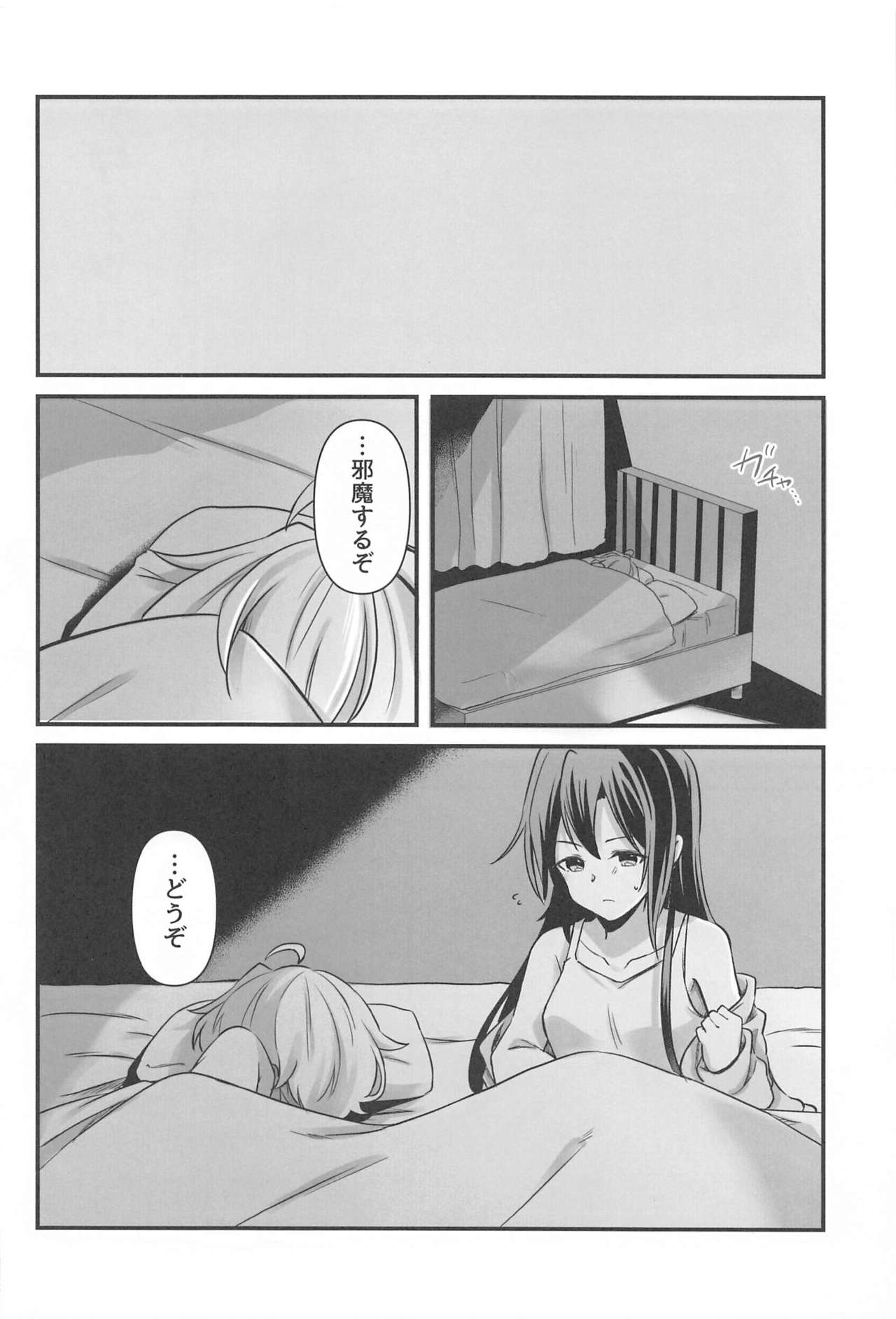 Osawari Kinshi - Page 15