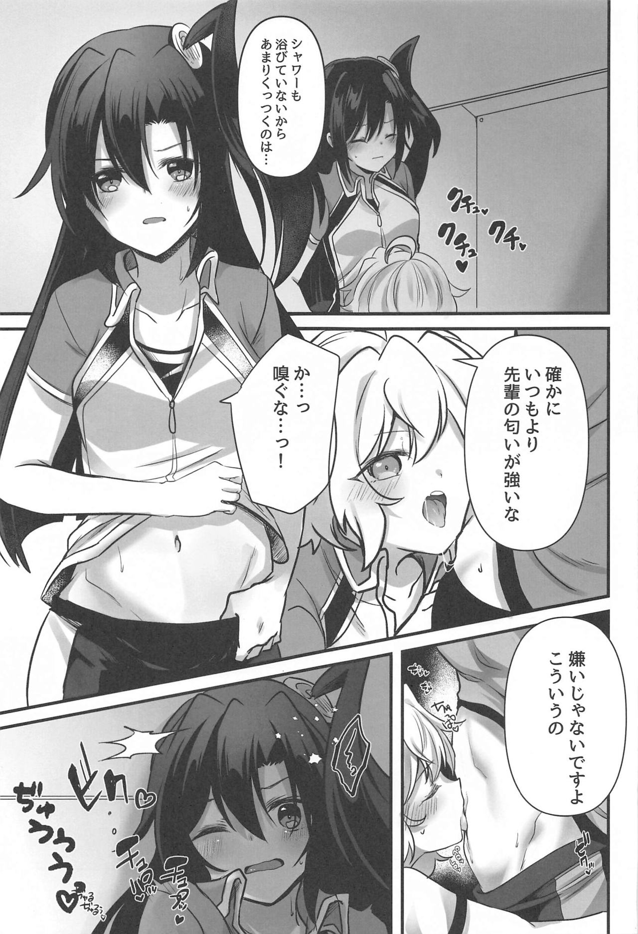 Osawari Kinshi - Page 24