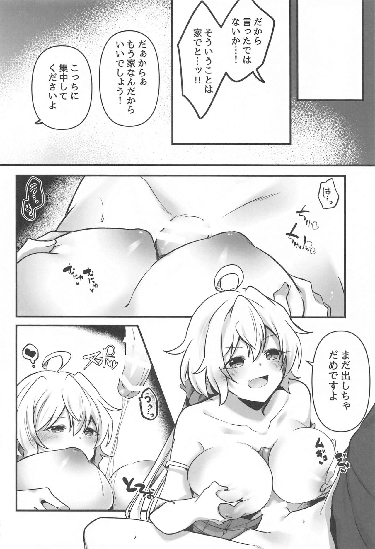 Osawari Kinshi - Page 27