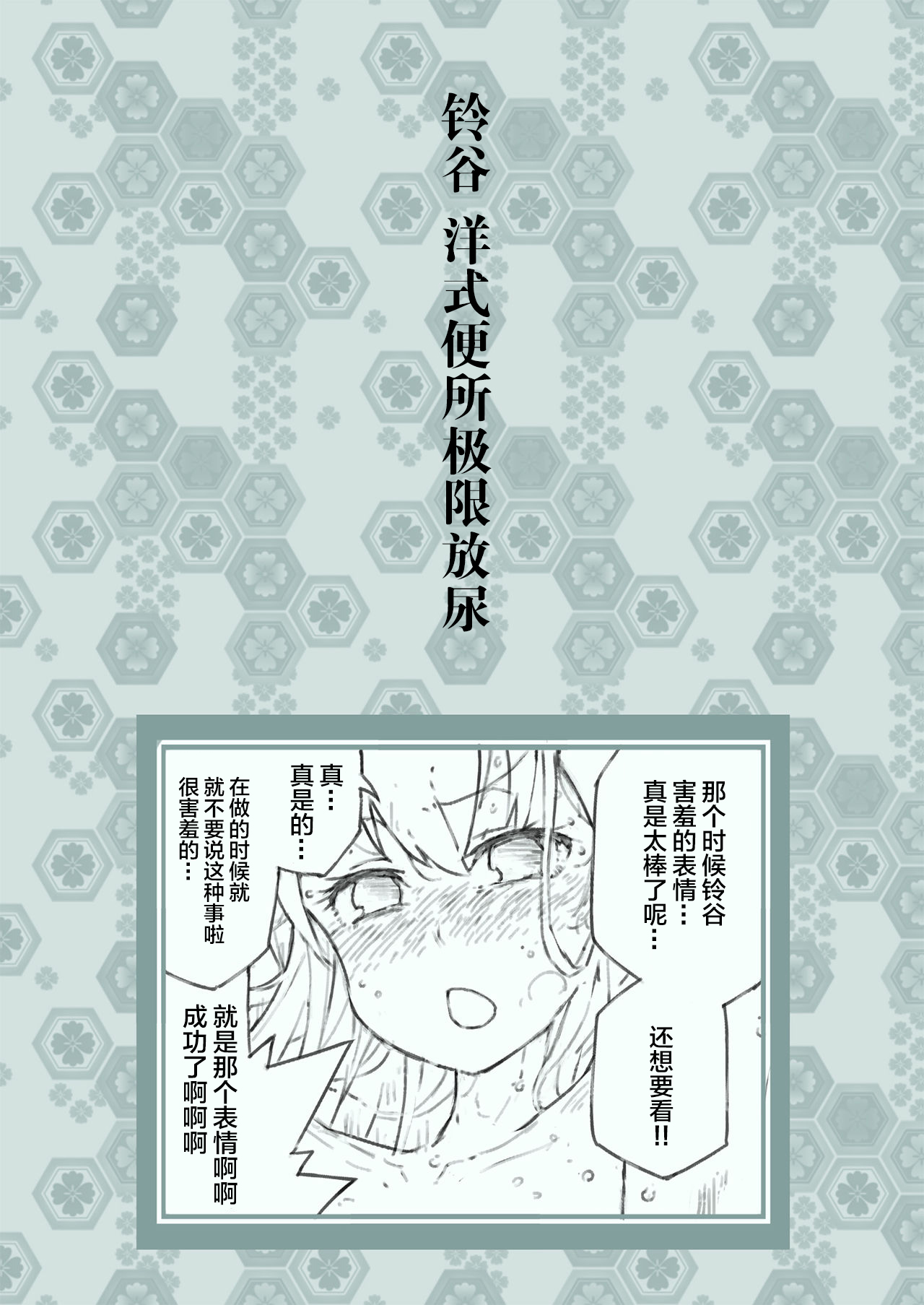 Kanmusu no Mizu Ichi - Page 26