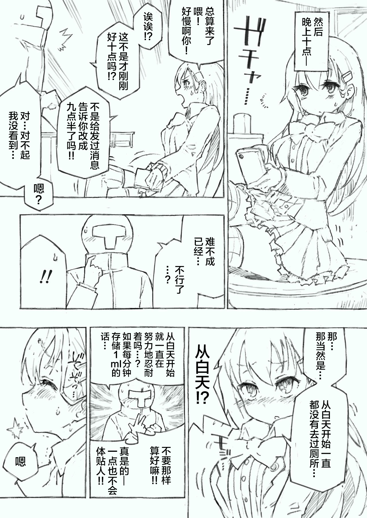 Kanmusu no Mizu Ichi - Page 29
