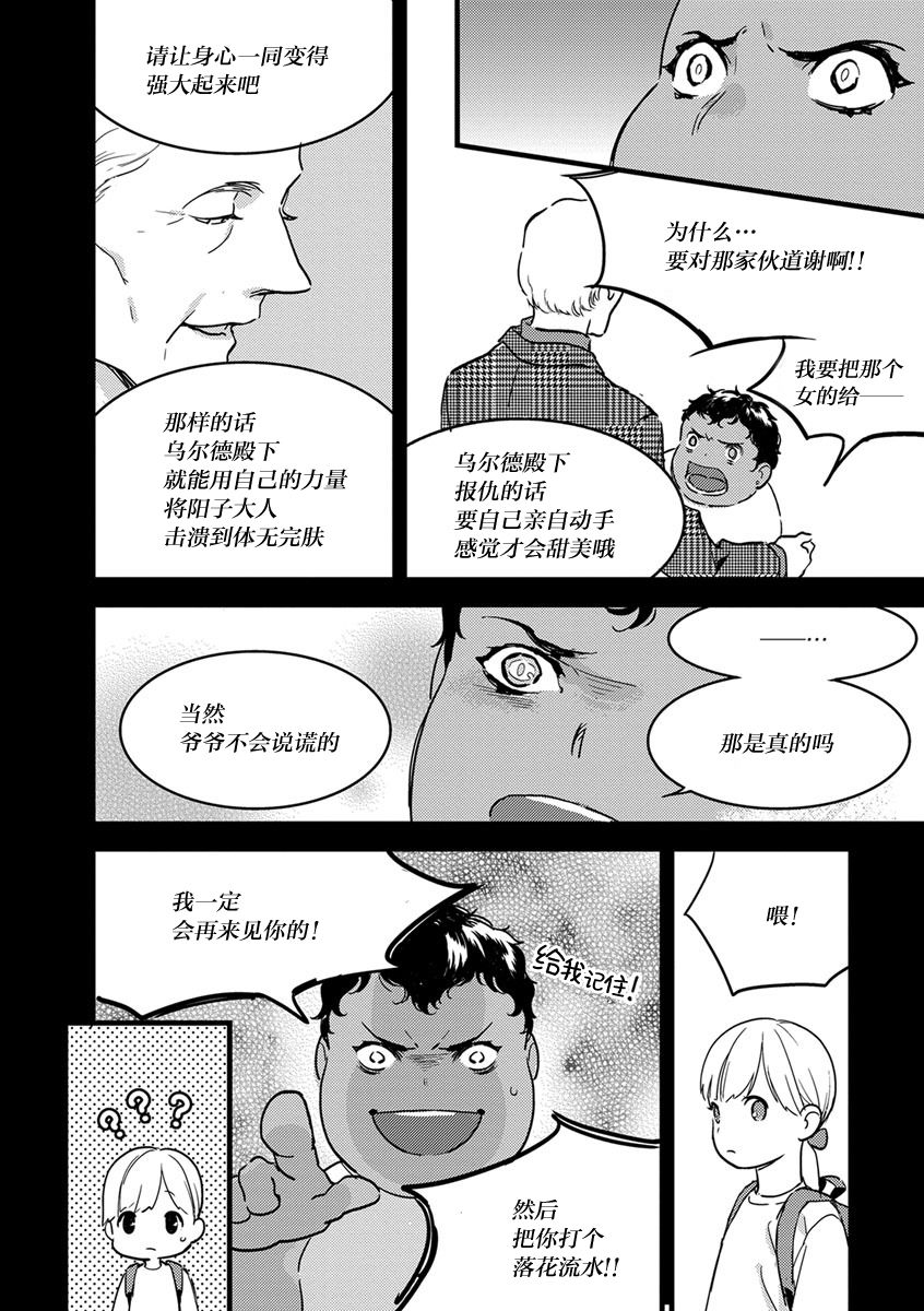 MY PRINCE | 我的王子大人 Ch.1-11 - Page 118