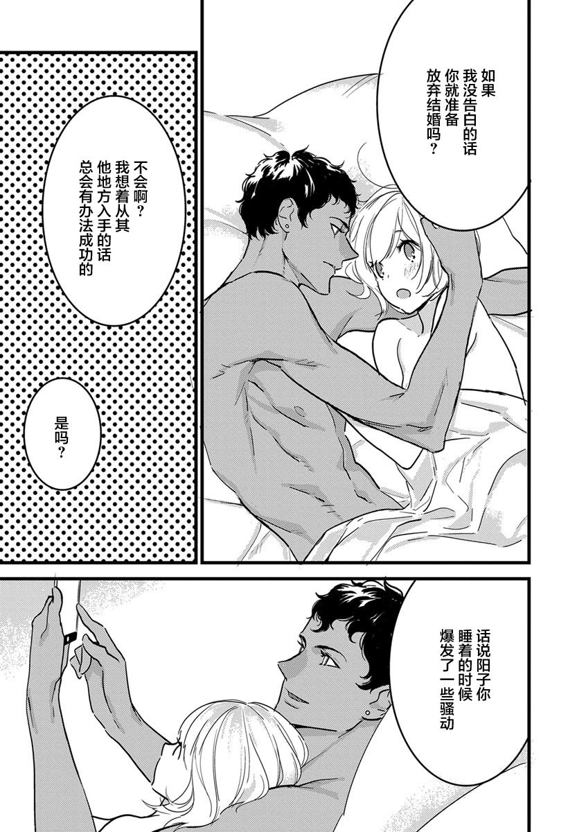 MY PRINCE | 我的王子大人 Ch.1-11 - Page 146
