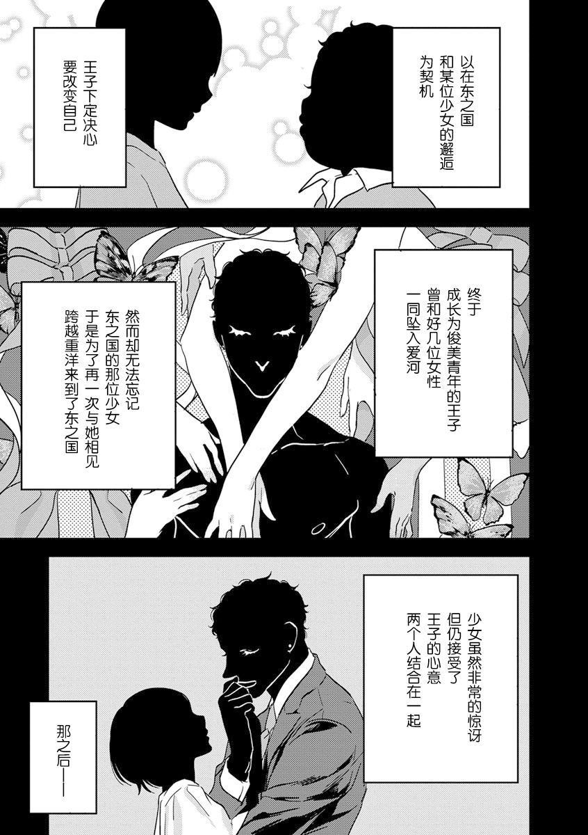 MY PRINCE | 我的王子大人 Ch.1-11 - Page 151