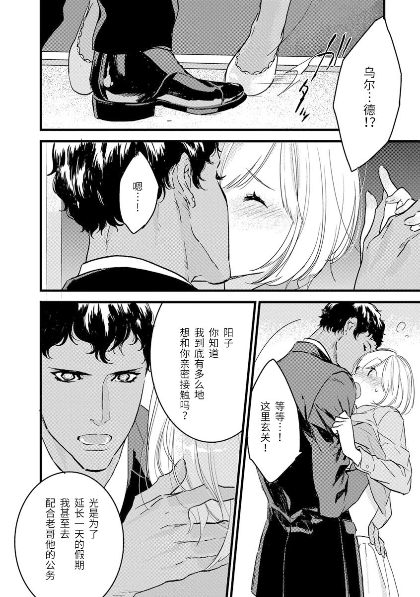 MY PRINCE | 我的王子大人 Ch.1-11 - Page 154