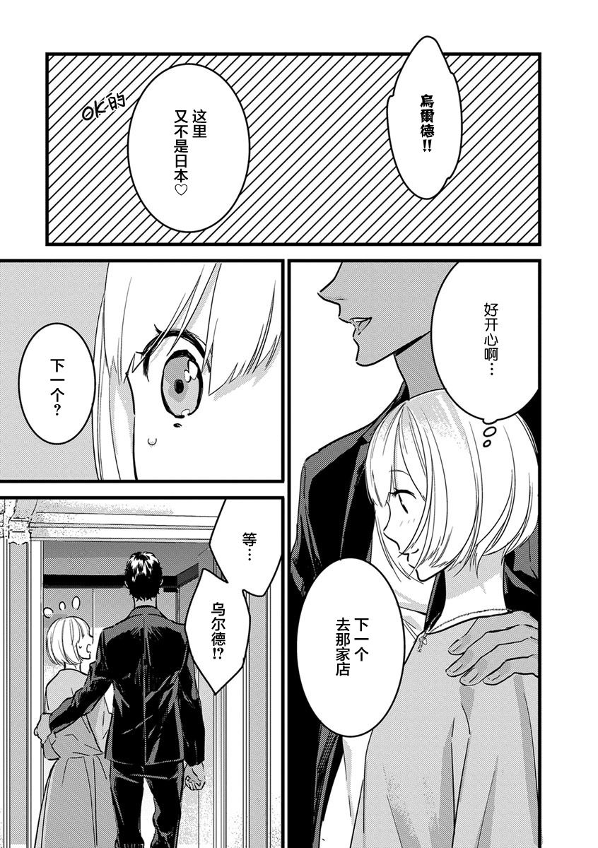 MY PRINCE | 我的王子大人 Ch.1-11 - Page 179