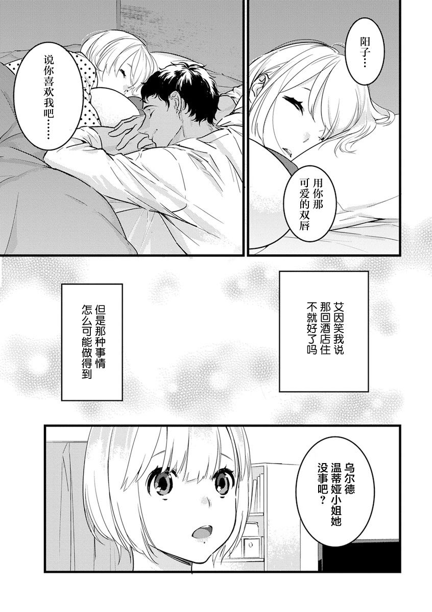 MY PRINCE | 我的王子大人 Ch.1-11 - Page 209