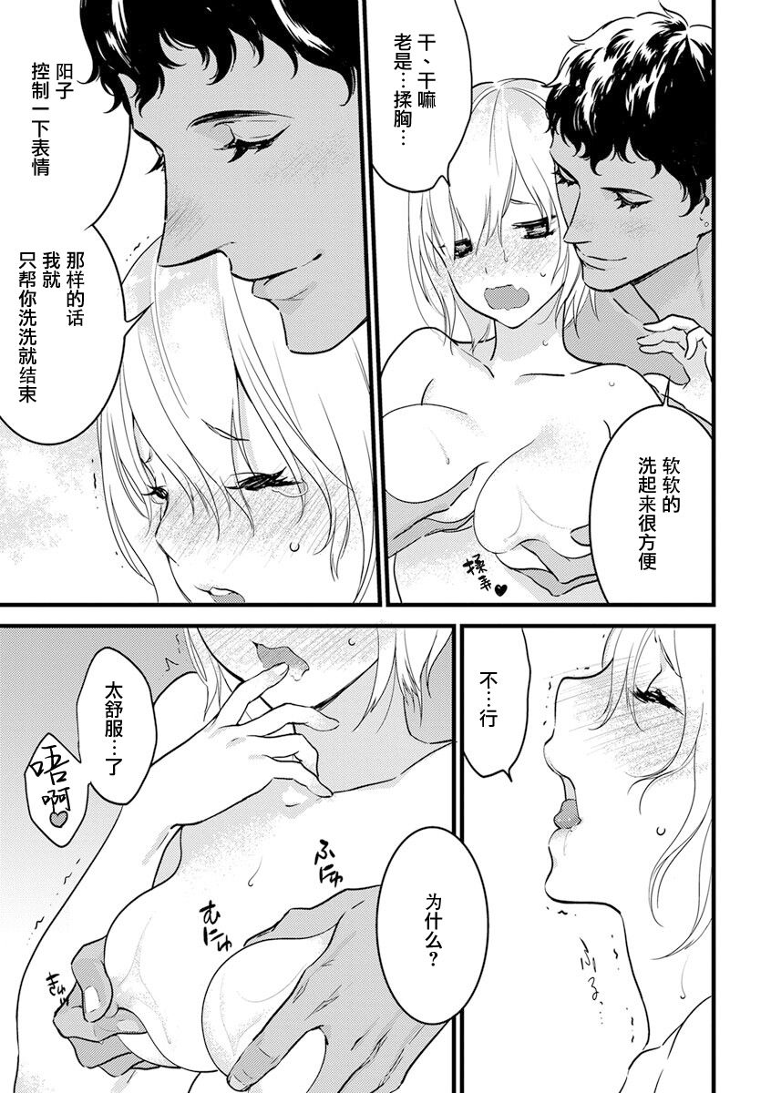 MY PRINCE | 我的王子大人 Ch.1-11 - Page 220