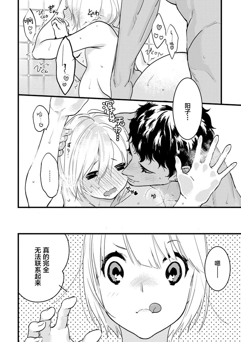 MY PRINCE | 我的王子大人 Ch.1-11 - Page 227