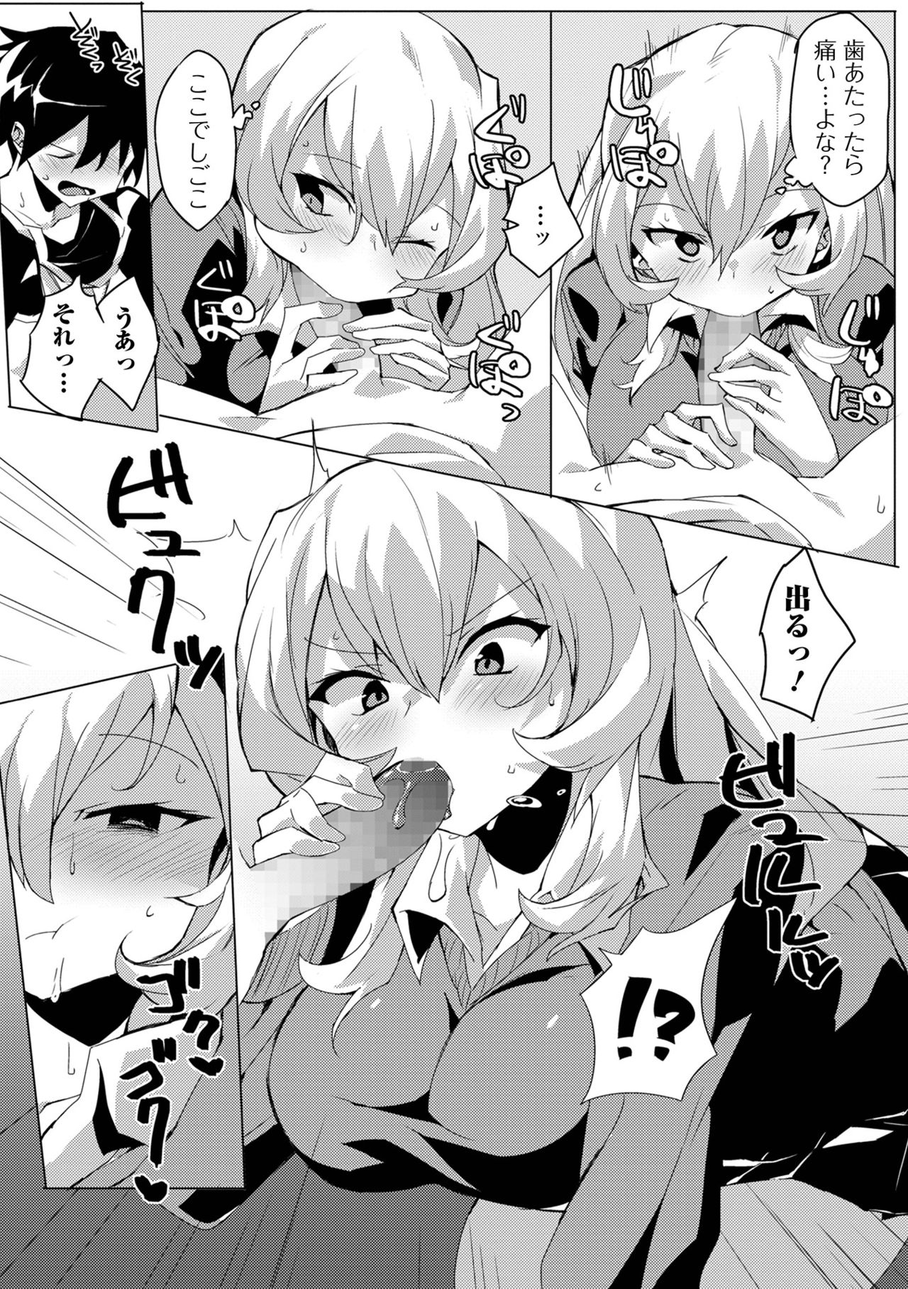 COMIC Shigekiteki SQUIRT!! Vol. 26 - Page 179