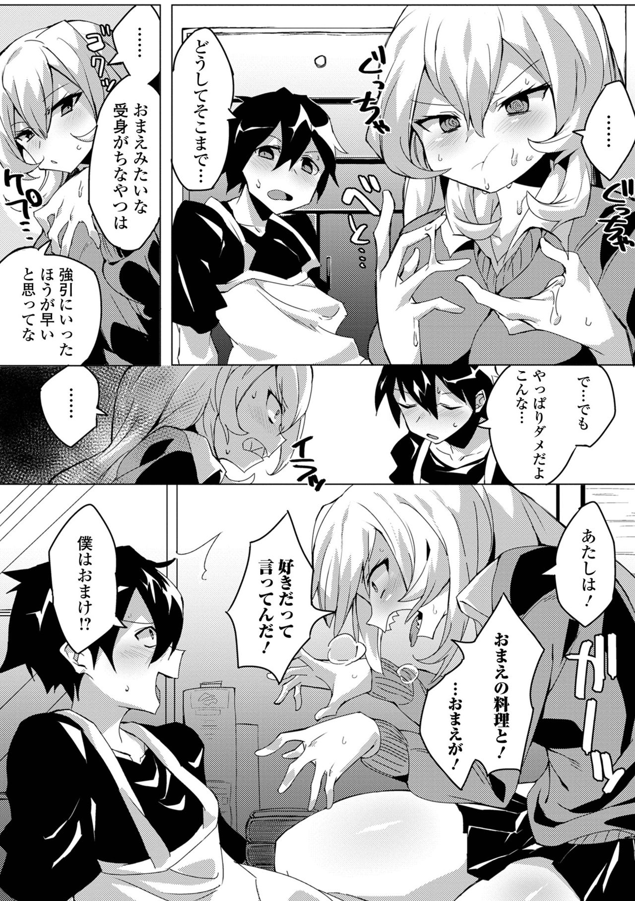 COMIC Shigekiteki SQUIRT!! Vol. 26 - Page 180
