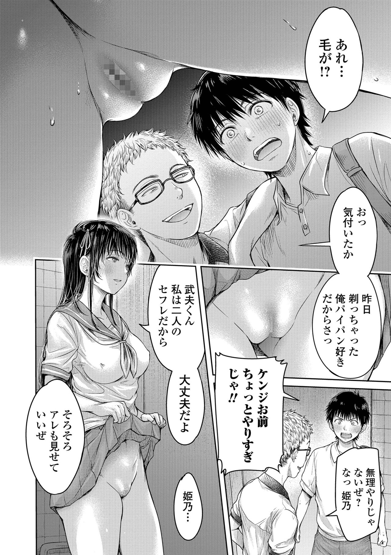 COMIC Shigekiteki SQUIRT!! Vol. 26 - Page 26