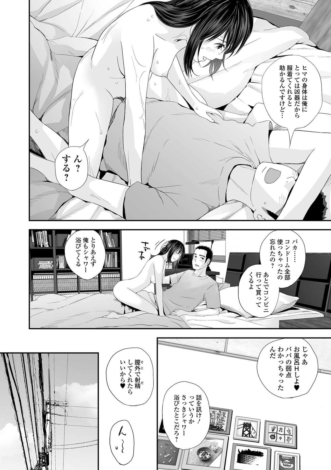 COMIC Shigekiteki SQUIRT!! Vol. 26 - Page 54