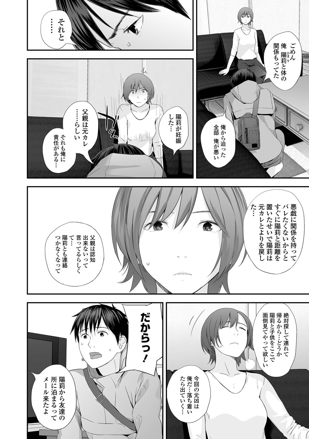 COMIC Shigekiteki SQUIRT!! Vol. 26 - Page 56