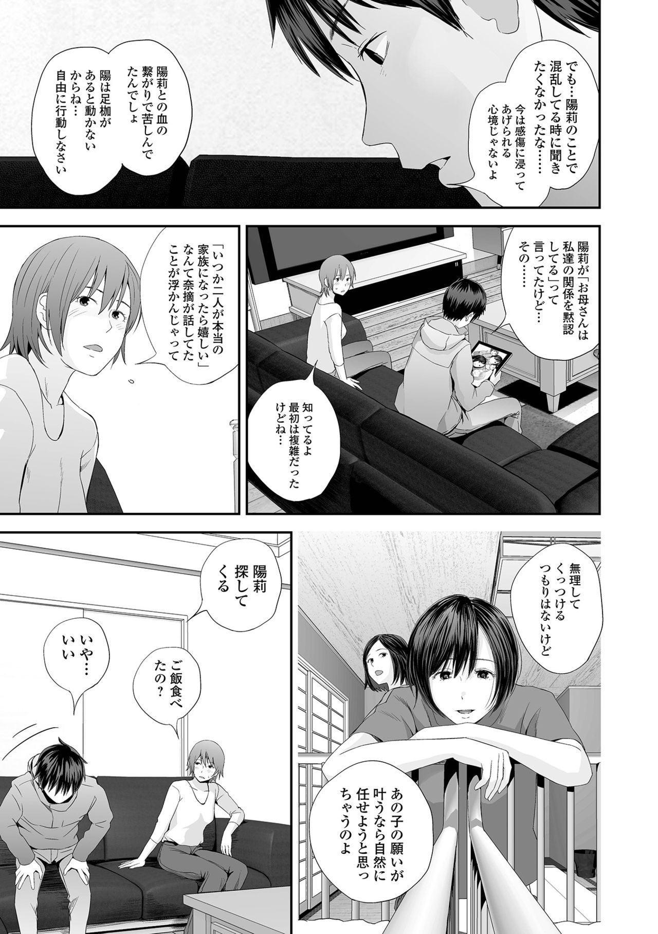 COMIC Shigekiteki SQUIRT!! Vol. 26 - Page 61
