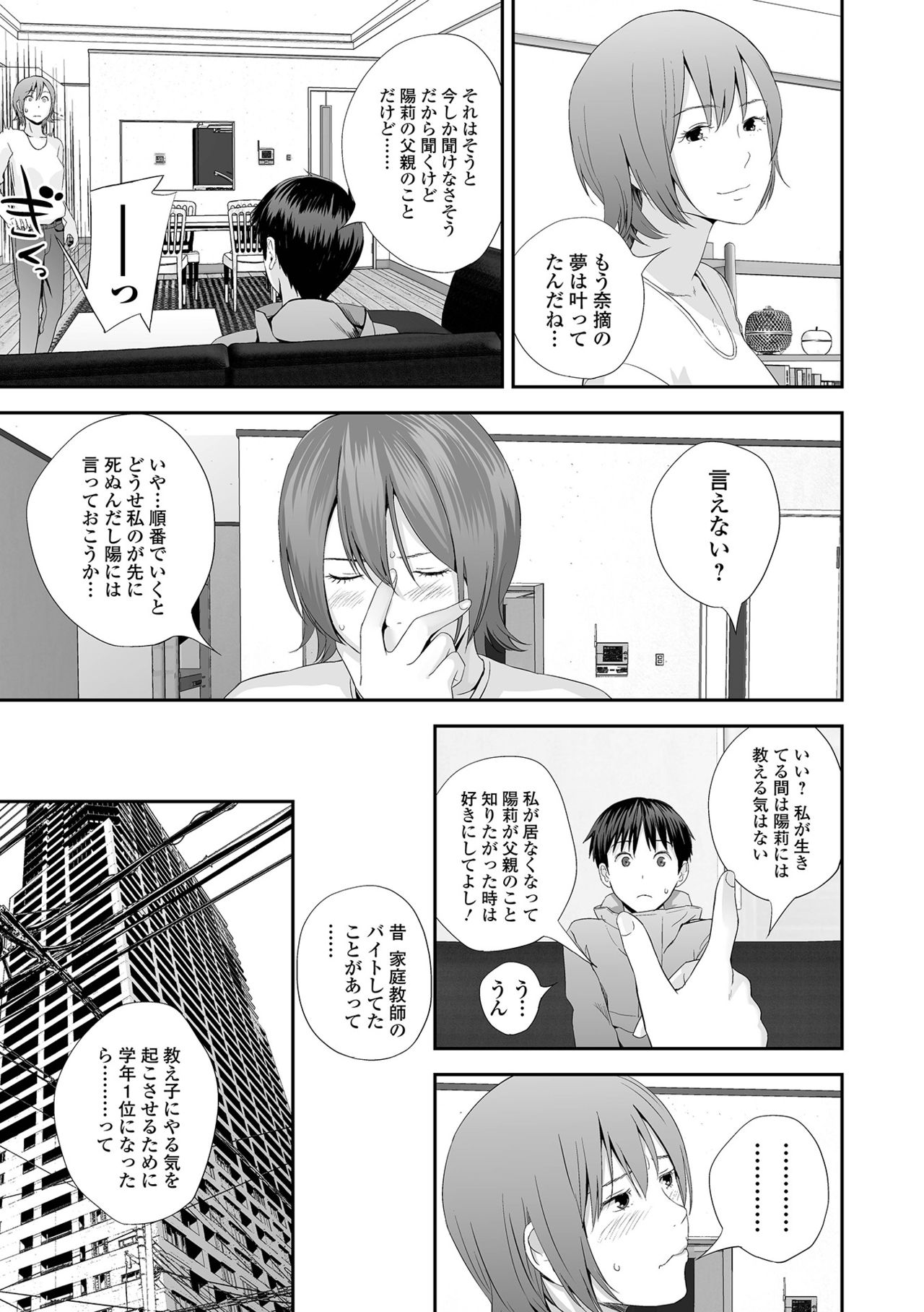 COMIC Shigekiteki SQUIRT!! Vol. 26 - Page 63