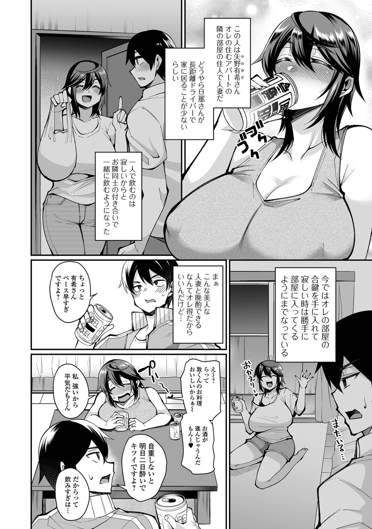 COMIC Shigekiteki SQUIRT!! Vol. 26 - Page 78
