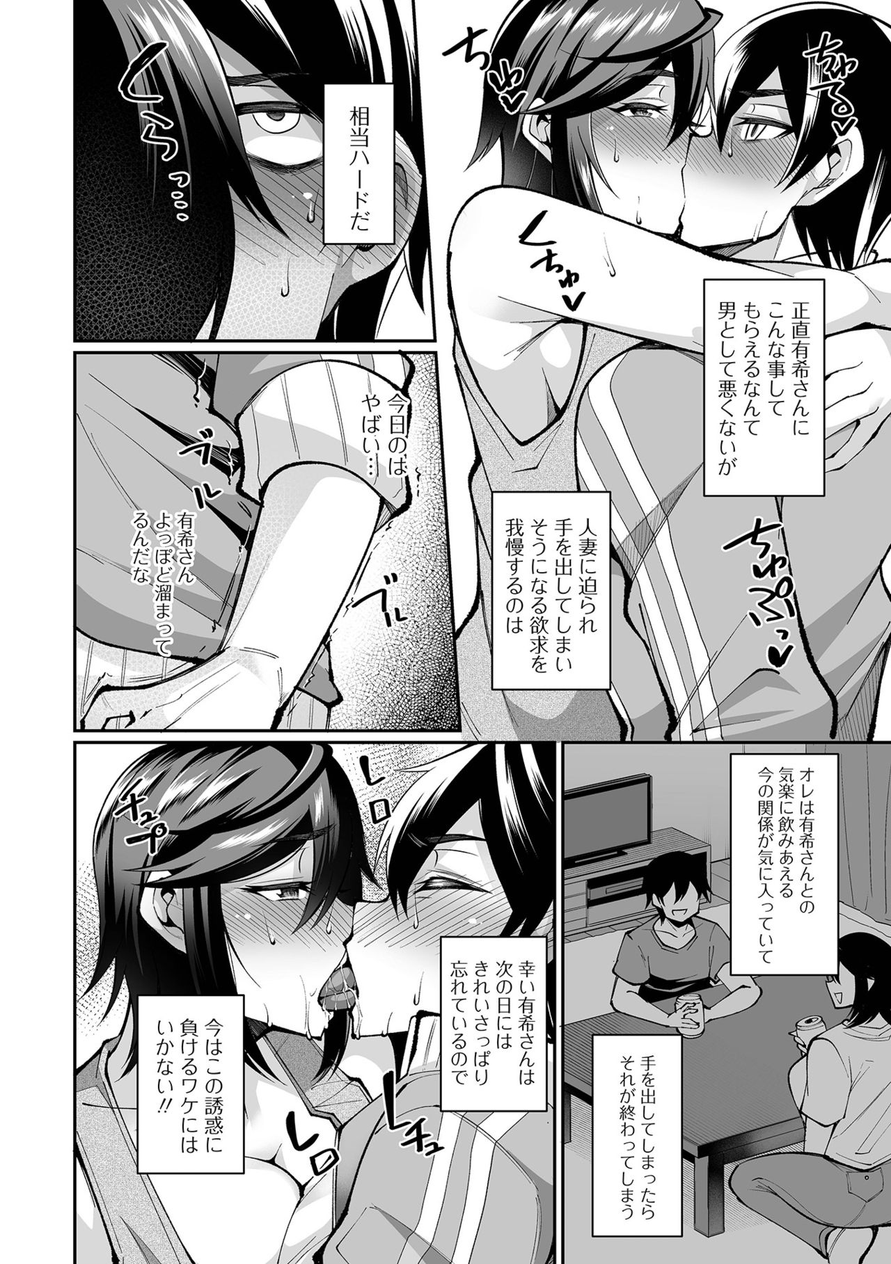 COMIC Shigekiteki SQUIRT!! Vol. 26 - Page 80